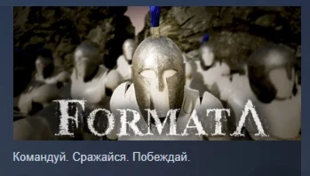 Formata АВТОДОСТАВКА STEAM GIFT РОССИЯ