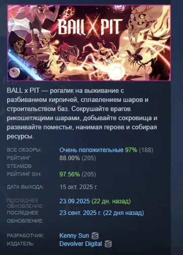 BALL x PIT АВТОДОСТАВКА STEAM РОССИЯ