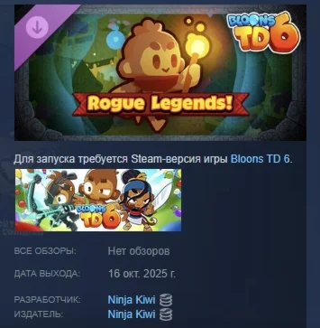 Bloons TD 6: Rogue Legends АВТОДОСТАВКА STEAM РОССИЯ