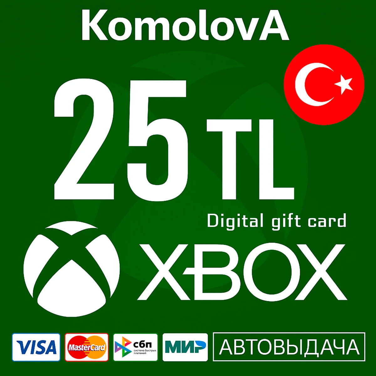 ???????? Подарочная карта Xbox Live 25 TRY (Турция)