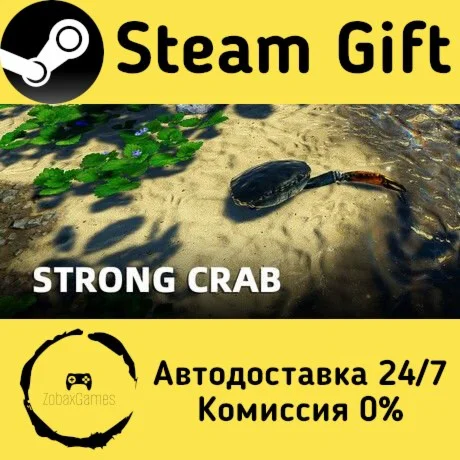  Strong Crab ???? Steam Gift РФ/КЗ/др.  Автодоставка