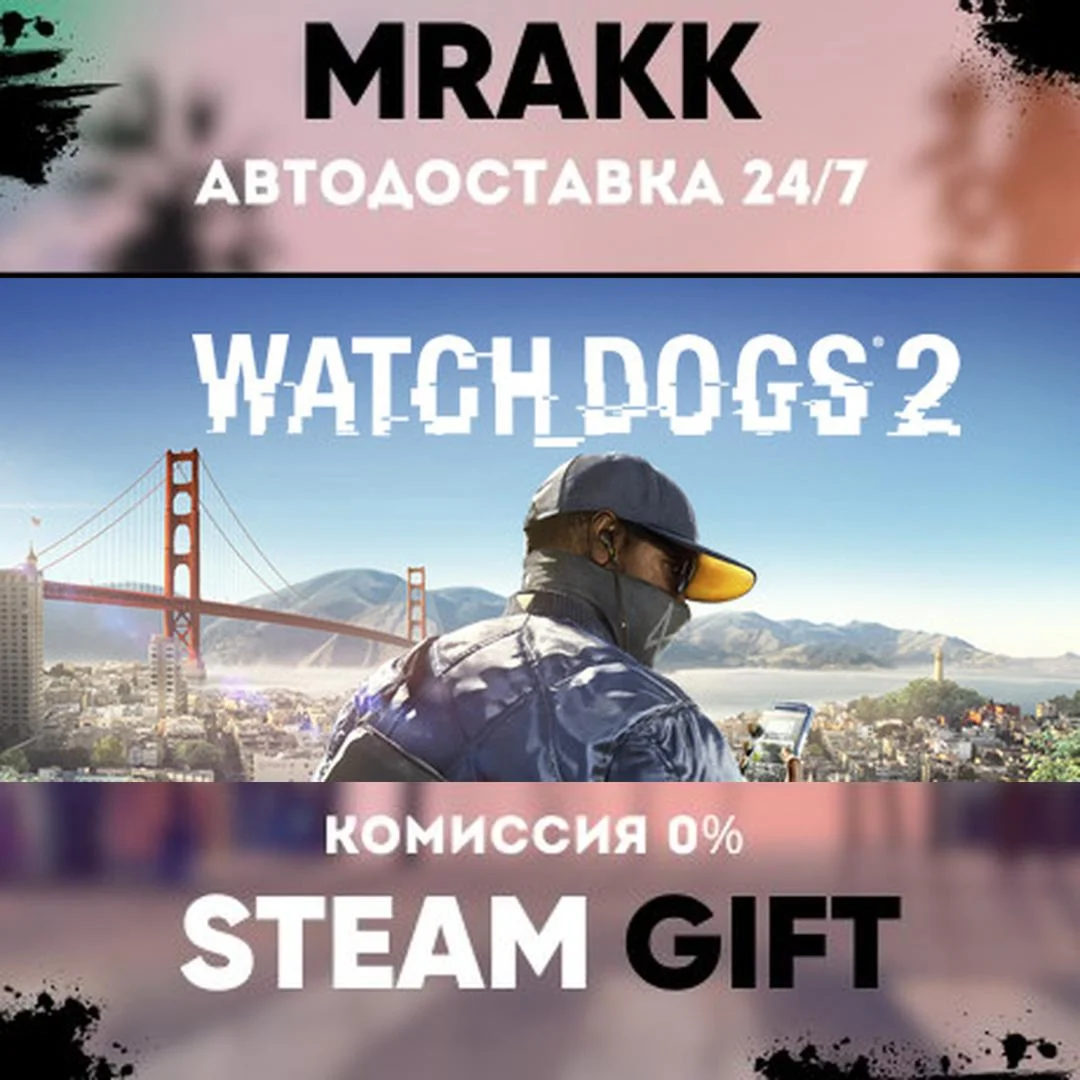Watch_Dogs2 Deluxe Edition АВТО | STEAM-GIFT