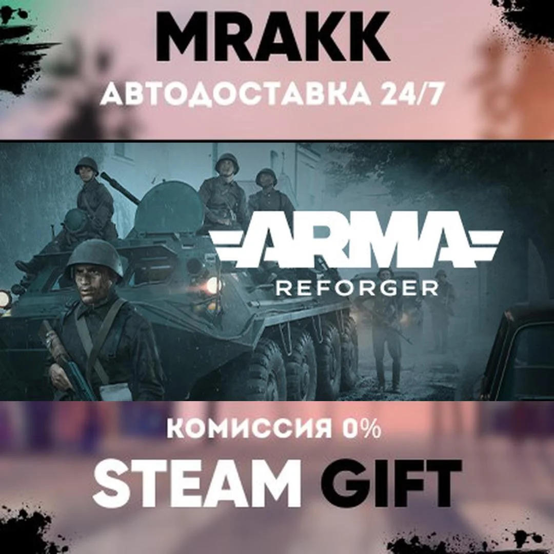 Arma Reforger Deluxe Edition АВТО | STEAM-GIFT
