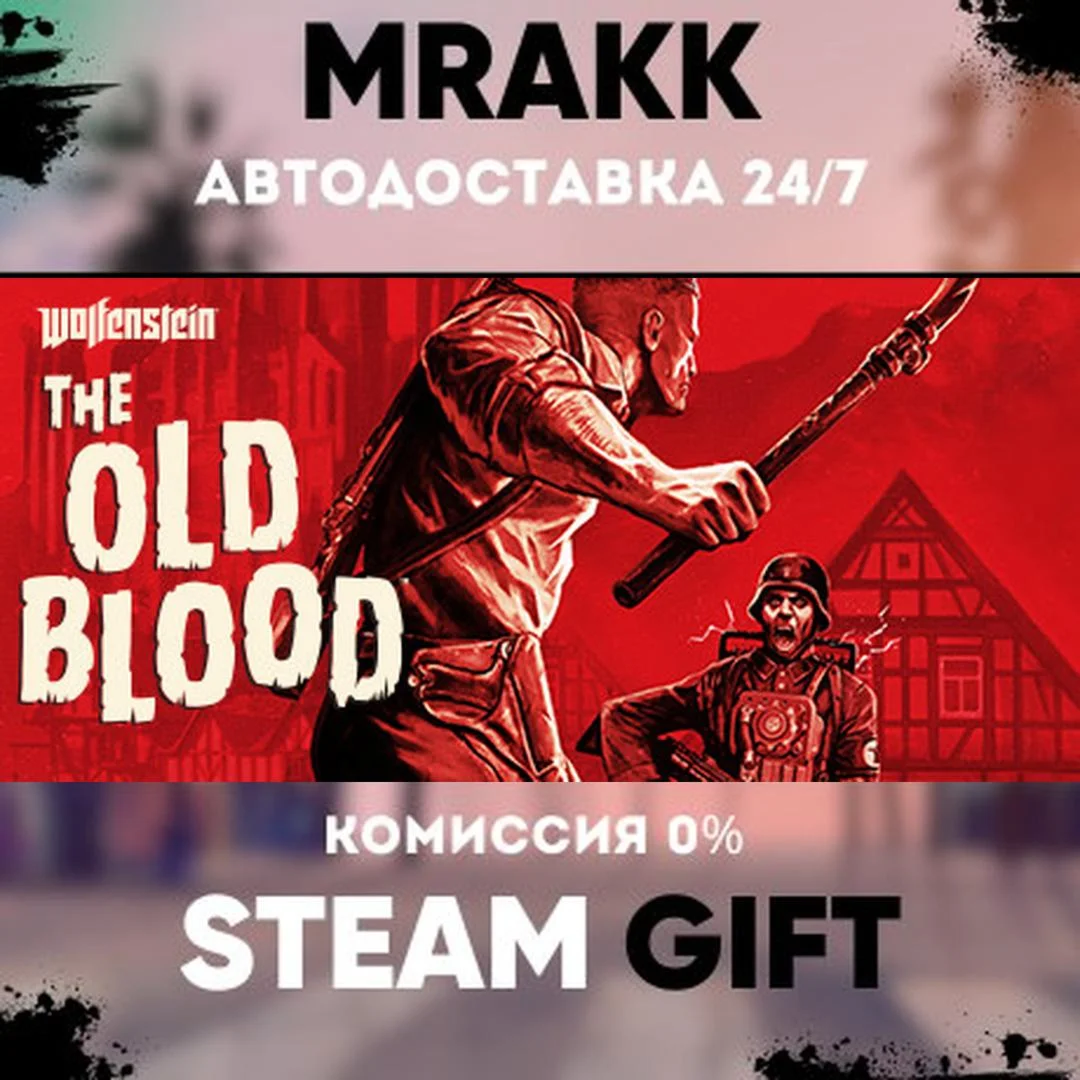 Wolfenstein: The Two Pack АВТО | STEAM-GIFT