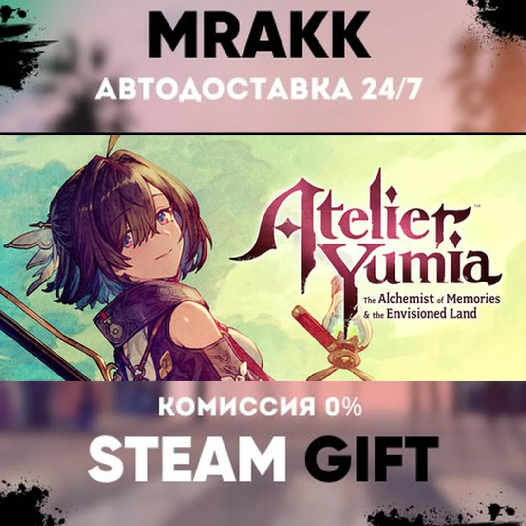 Atelier Yumia: The Alchemist of Memories & the Envis...