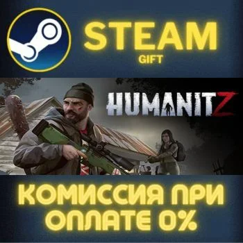 HumanitZ СТИМ ПК ГИФТ АВТОДОСТАВКА ПОДАРОКА STEAM