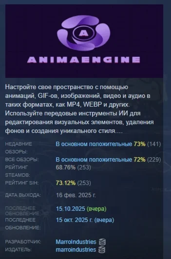 Anima Engine АВТОДОСТАВКА STEAM РОССИЯ