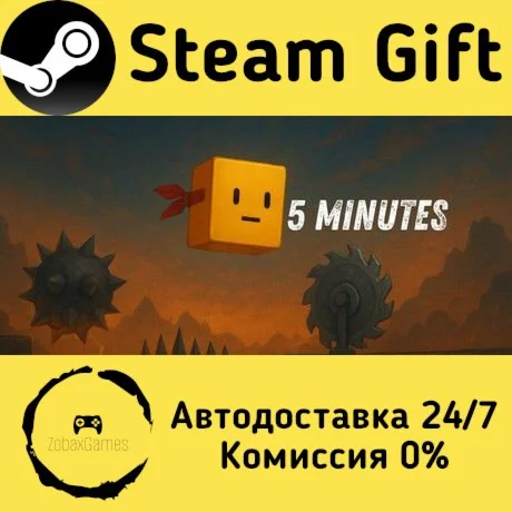  5 minutes ???? Steam Gift РФ/КЗ/др.  Автодоставка