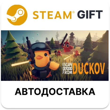 Escape from Duckov Steam РУ КЗ УКР ТР РБ СНГ авто