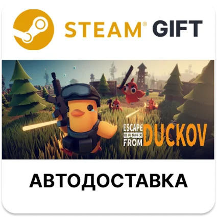 Escape from Duckov Steam РУ КЗ УКР ТР РБ СНГ авто