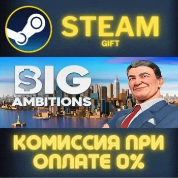 Big Ambitions СТИМ ПК ГИФТ АВТОДОСТАВКА ПОДАРОКА STEAM
