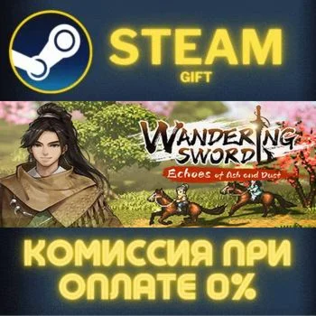 Wandering Sword СТИМ ПК ГИФТ АВТОДОСТАВКА ПОДАРОКА