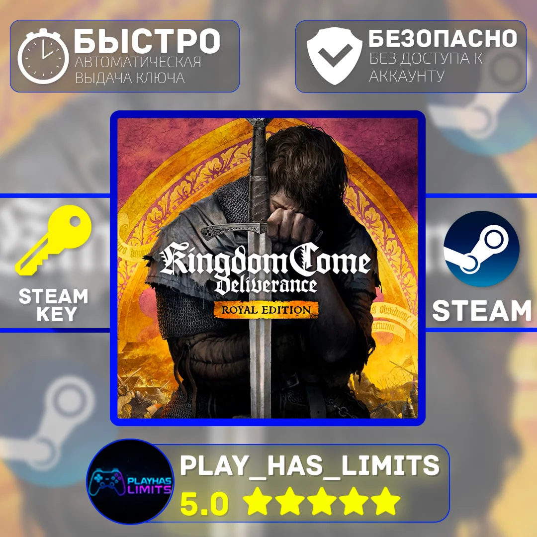 Kingdom Come: Deliverance Royal Edition Global + РФ