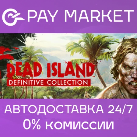 Dead Island Definitive Collection | Steam RU+GLOBAL