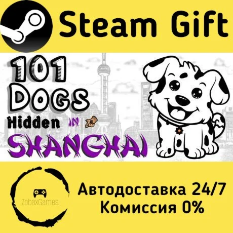  101 Dogs Hidden in Shanghai ???? Steam Gift