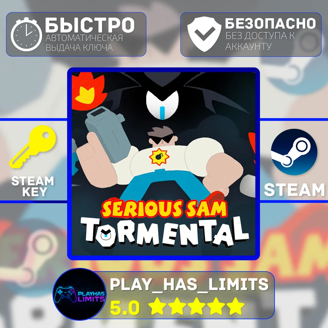 Serious Sam: Tormental КЛЮЧ STEAM Global + РФ