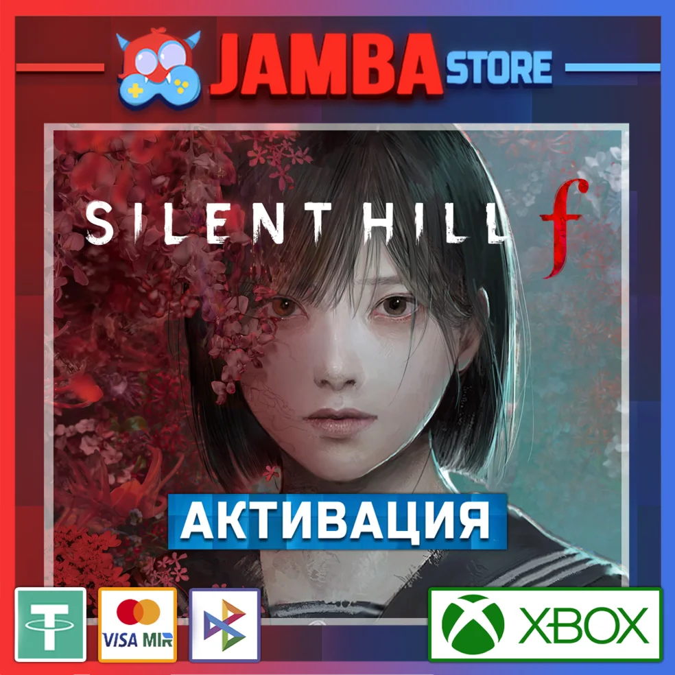 Silent Hill f | Активация Xbox