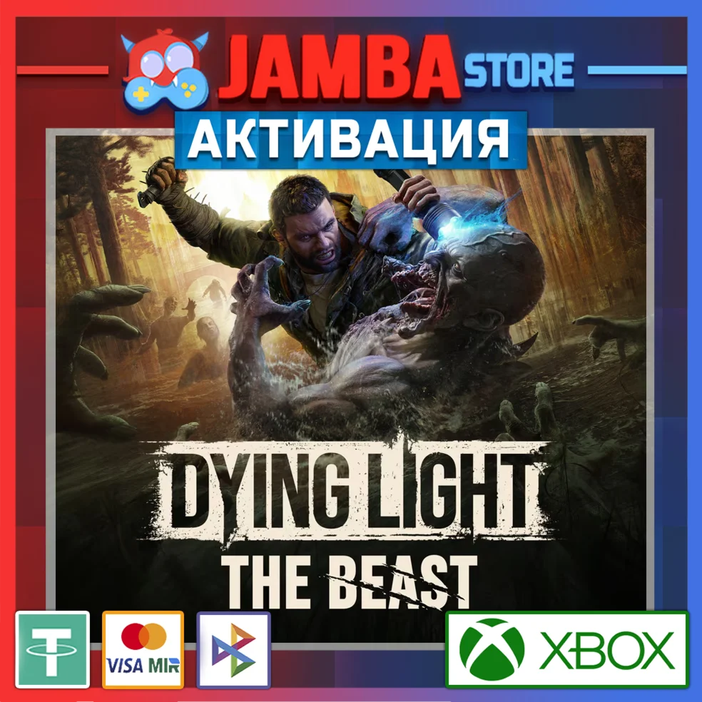 Dying Light: The Beast | Активация Xbox