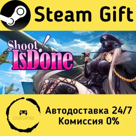  射！就完事了 ???? Steam Gift РФ/КЗ/др.  Автодоставка