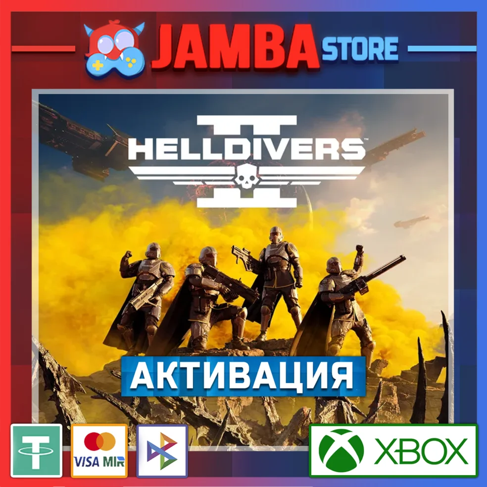 Helldivers 2 | Активация Xbox
