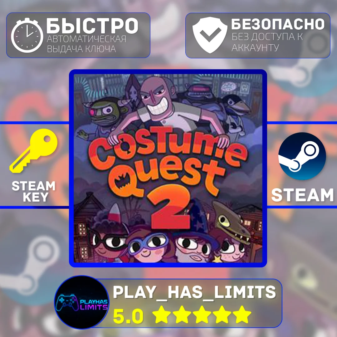 Costume Quest 2 КЛЮЧ STEAM Global + РФ