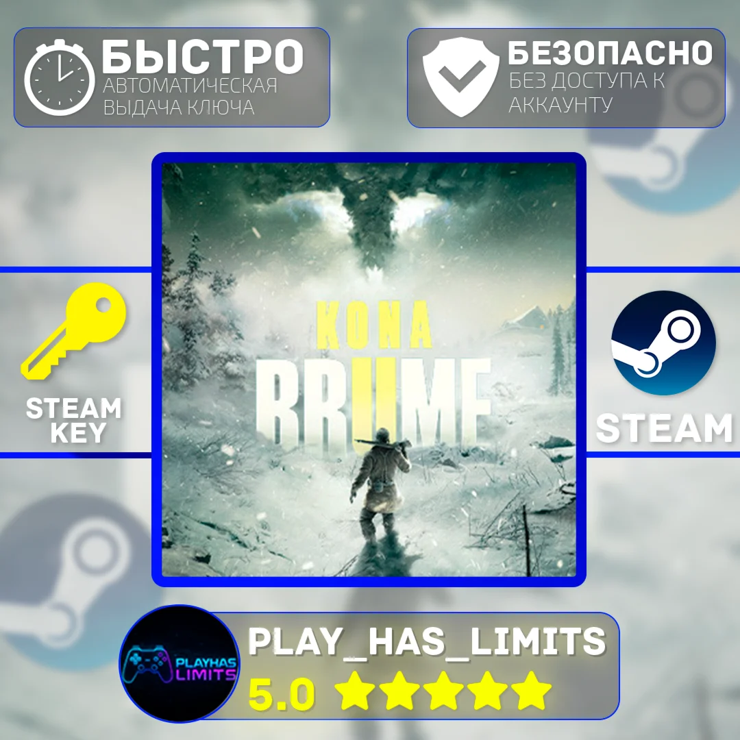 Kona II: Brume КЛЮЧ STEAM Global + РФ