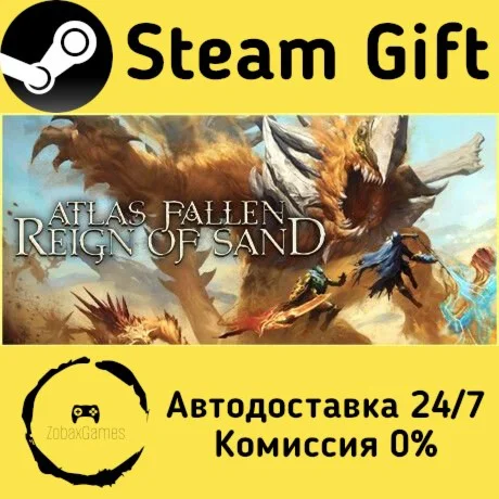  Atlas Fallen: Reign Of Sand ???? Steam Gift