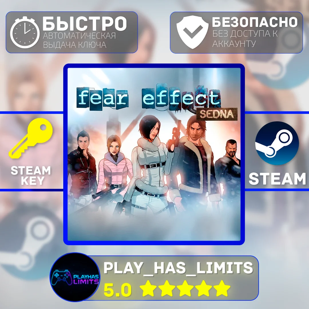 Fear Effect Sedna КЛЮЧ STEAM Global + РФ