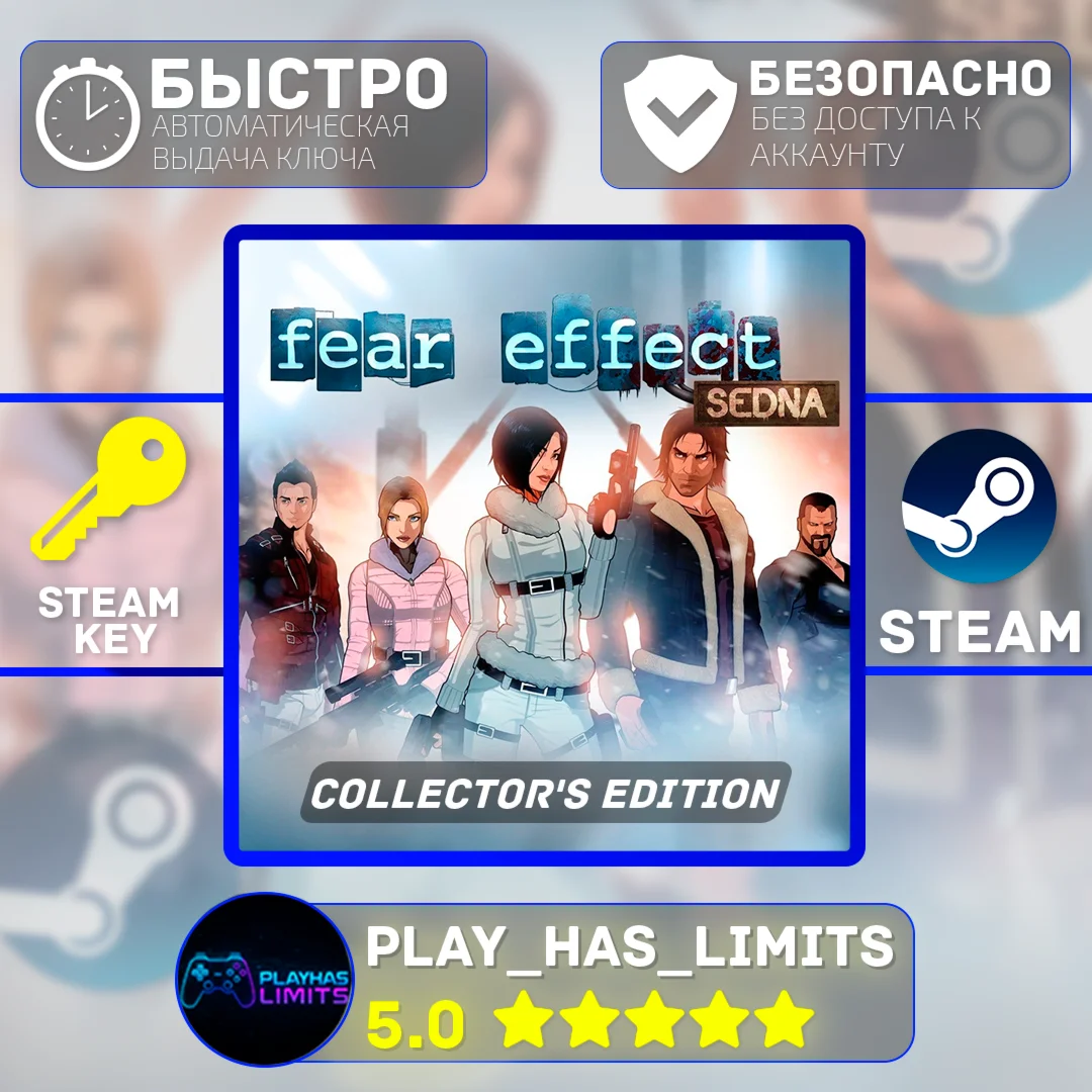 Fear Effect Sedna Collector's Edition STEAM Global+РФ