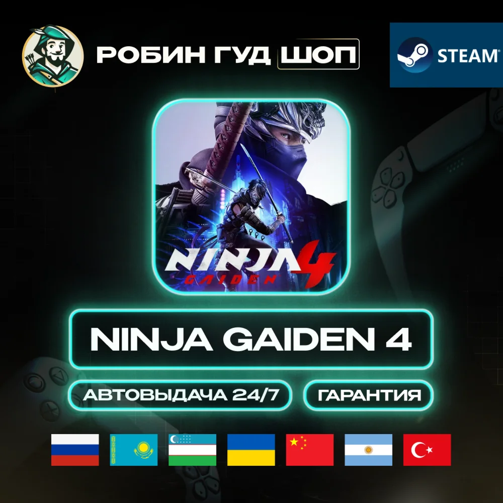 NINJA GAIDEN 4 STEAM GIFT RU/UA/KZ/UZ/CN АВТО