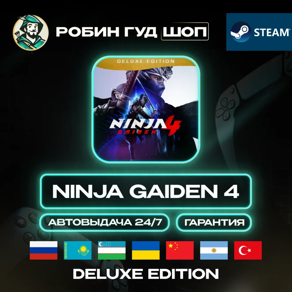 ПРЕДЗАКАЗ NINJA GAIDEN 4 DELUXE STEAM GIFT RU/UA/KZ/UZ