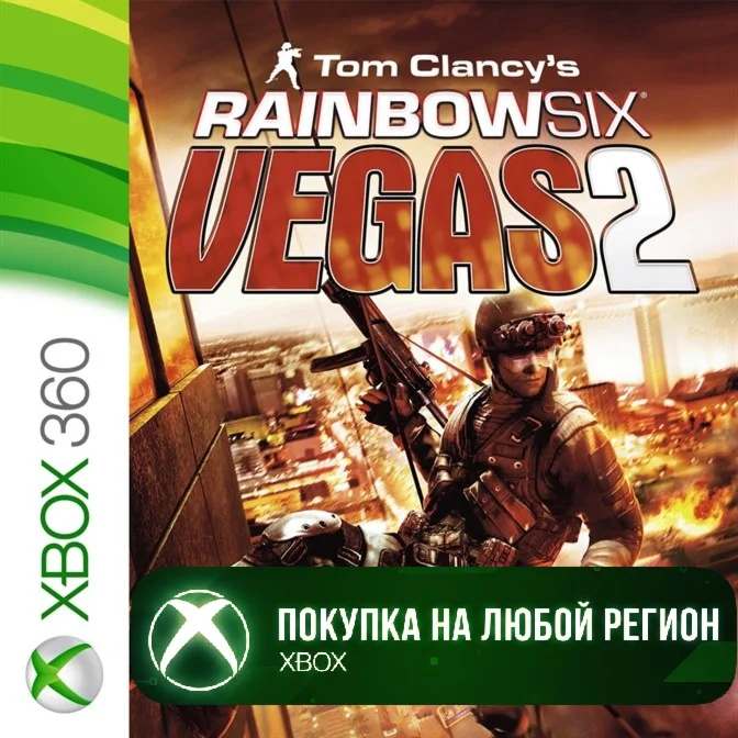 Tom Clancy's Rainbow Six Vegas 2 XBOX На Любой Регион