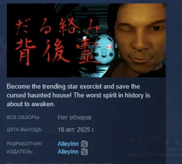 Clingy Back-Spirit АВТОДОСТАВКА STEAM РОССИЯ