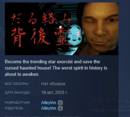Clingy Back-Spirit АВТОДОСТАВКА STEAM РОССИЯ
