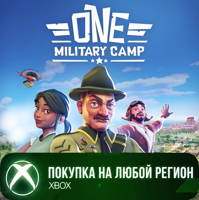 One Military Camp XBOX На Любой Регион