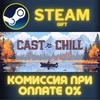 Cast n Chill СТИМ ПК ГИФТ АВТОДОСТАВКА ПОДАРОКА STEAM
