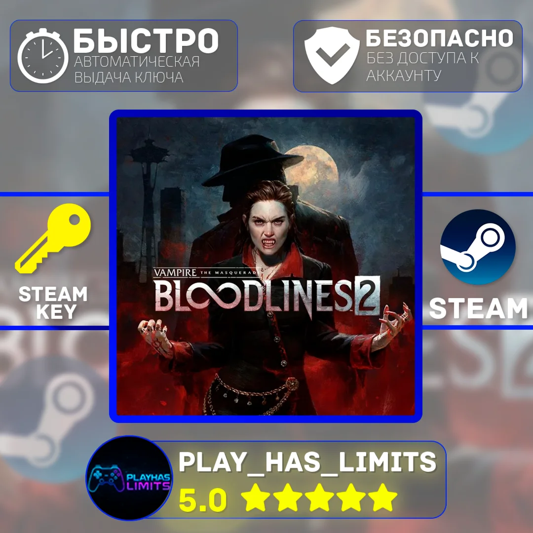 Vampire: The Masquerade-Bloodlines 2 STEAM Global+РФ