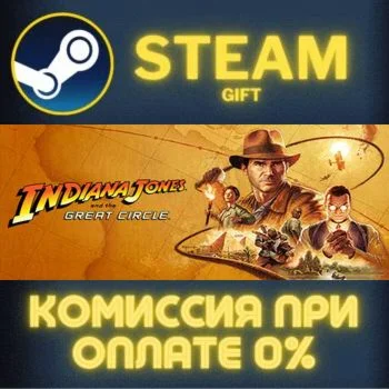 Indiana Jones and the Great Circle СТИМ ПК ГИФТ STEAM