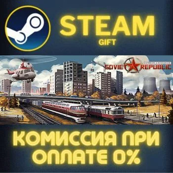 Workers & Resources: Soviet Republic СТИМ ПК ГИФТ STEAM