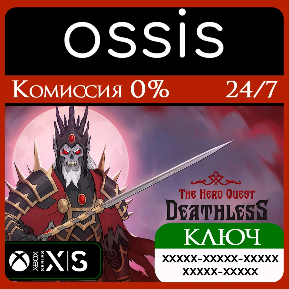 Deathless. The Hero Quest Xbox Series X|S Ключ/Код