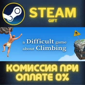 A Difficult Game About Climbing СТИМ ПК ГИФТ ПОДАРОКА