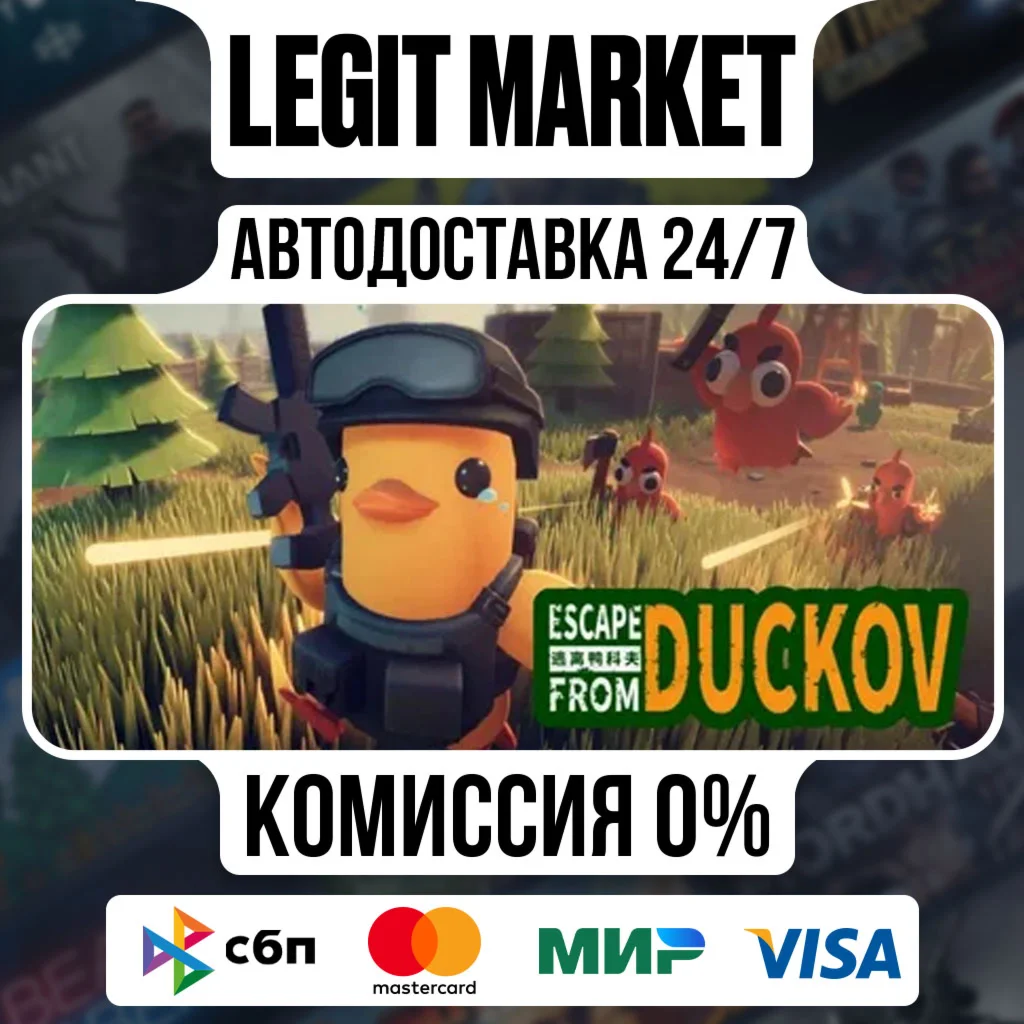 Escape from Duckov / Steam АВТО РУ+МИР