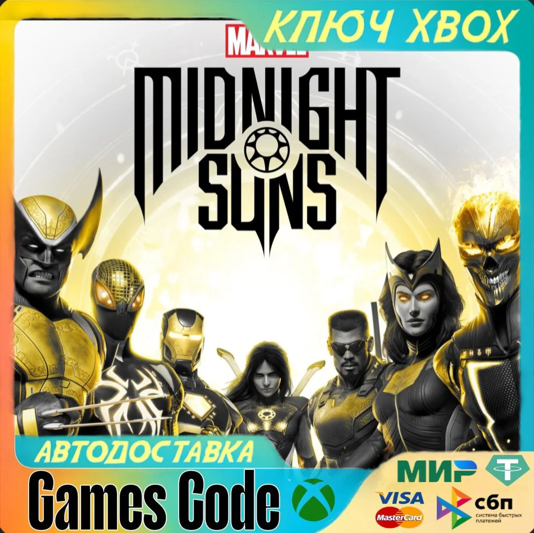 Marvel's Midnight Suns Enhanced EditionXBOXКЛЮЧ