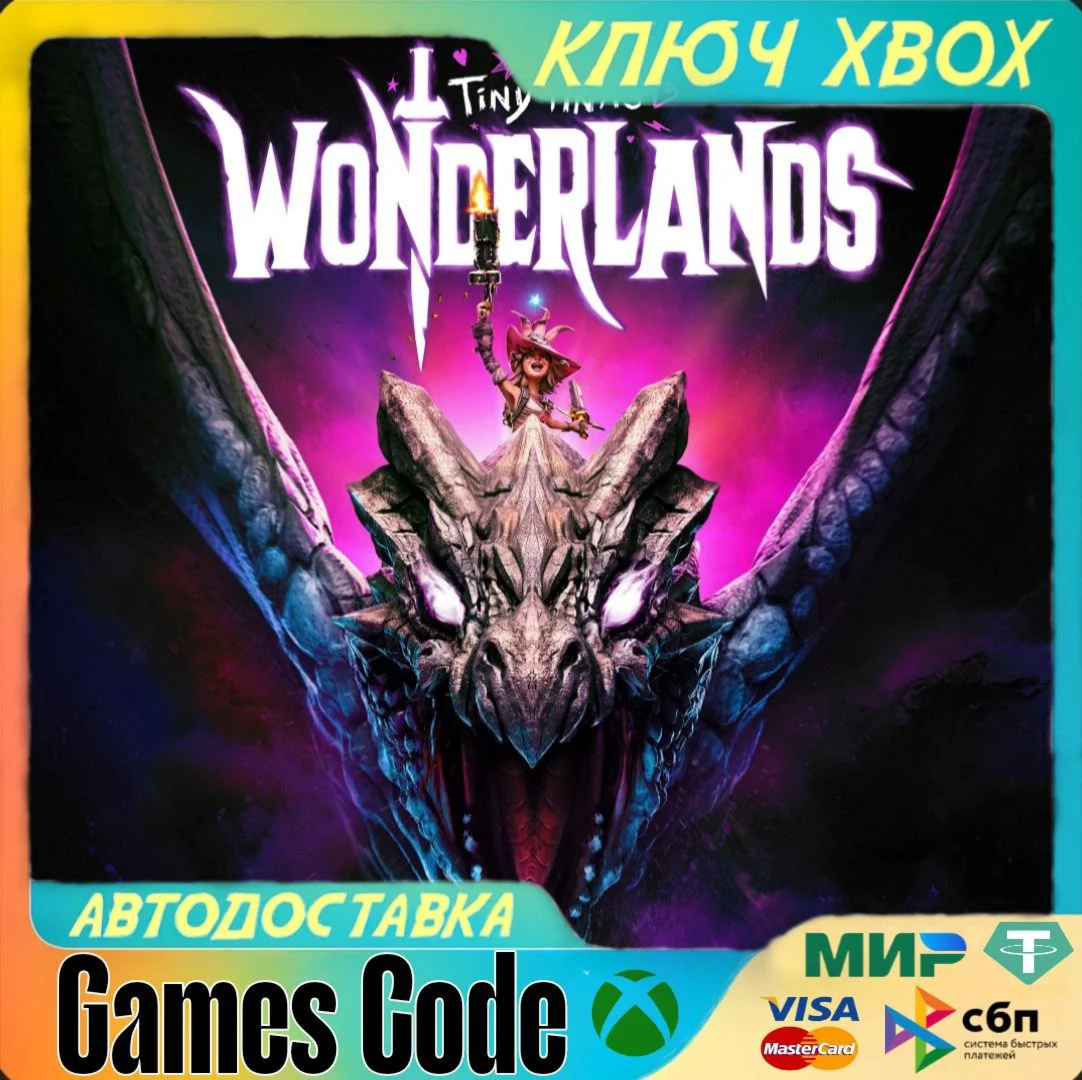 Tiny Tina's WonderlandsXBOXКЛЮЧ