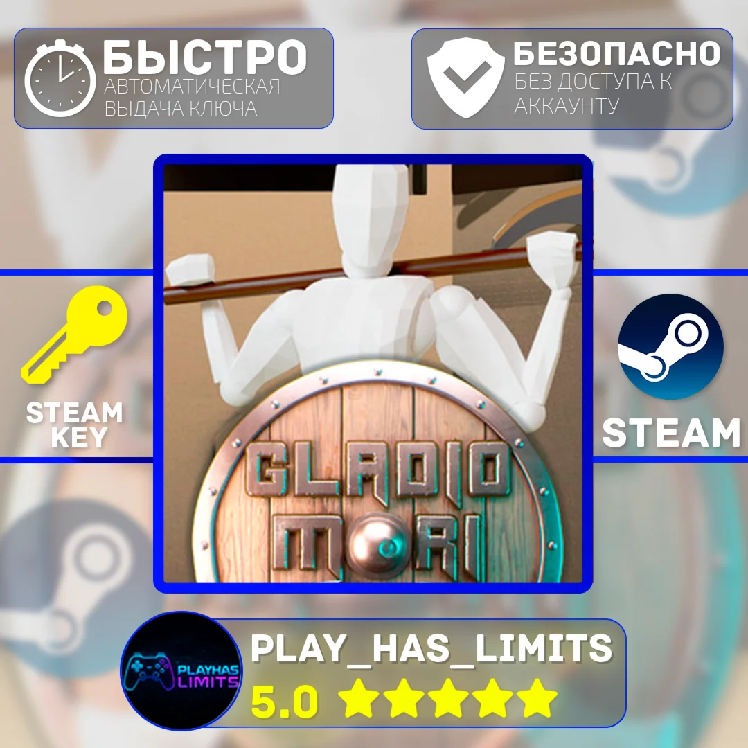 Gladio Mori КЛЮЧ STEAM Global + РФ