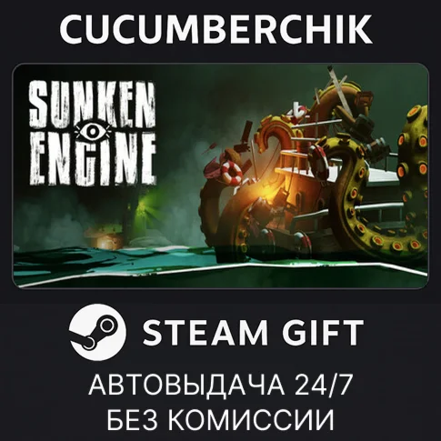 Sunken EngineSTEAM GIFT AUTORU+МИР