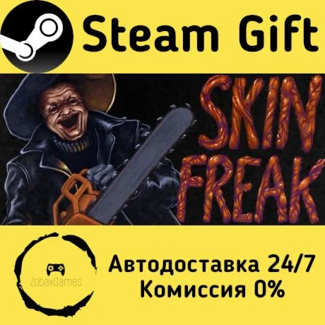  Skinfreak ???? Steam Gift РФ/КЗ/др.  Автодоставка