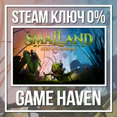 Smalland: Survive the Wilds  Steam 0% РФ+СНГ