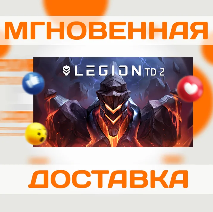 LEGION TD 2  \ STEAM \ КЛЮЧ