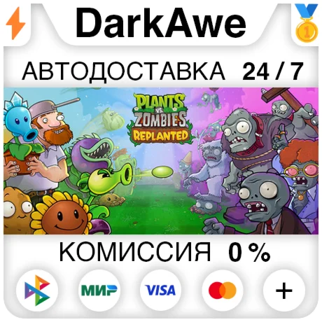 Plants vs. Zombies™: Replanted STEAM•RU ⚡️АВТО 💳0%